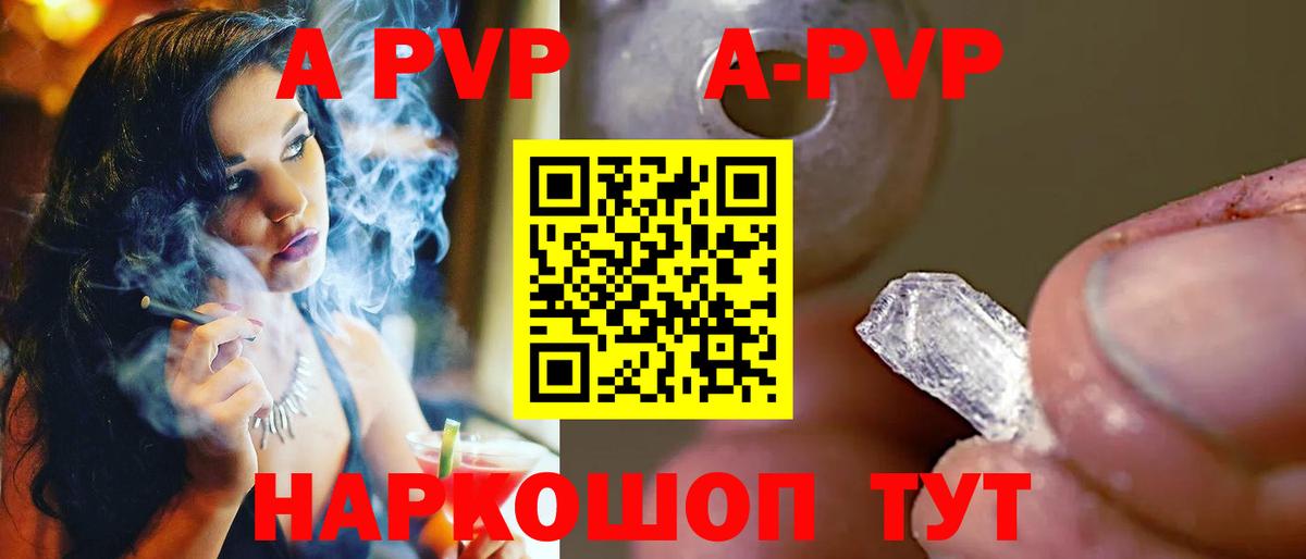 A-PVP кристаллы Сухой Лог