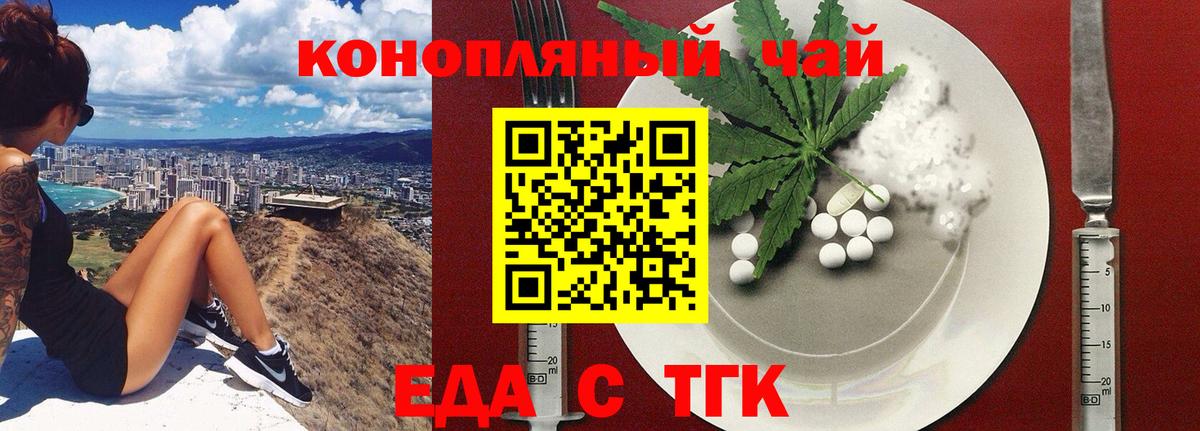 Сухой Лог  Печенье с ТГК конопля  Вход с VPN 