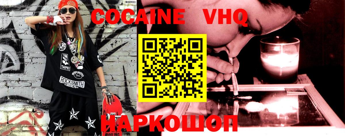 Кокаин Эквадор  Кокаин Колумбийский  Вход с VPN  COCAIN  Сухой Лог 