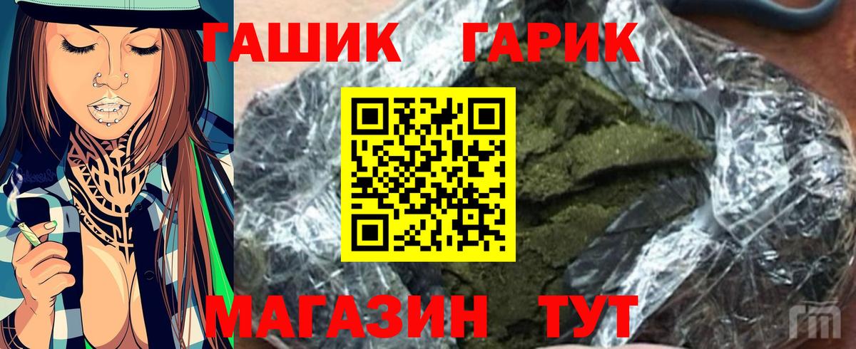 ГАШИШ  Вход с VPN  Сухой Лог  даркнет сайт  ГАШ Cannabis  ГАШ Cannabis 