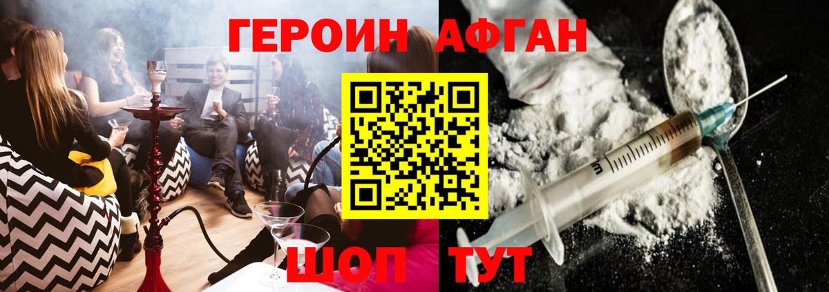 Героин хмурый Сухой Лог