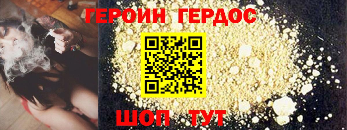 ГЕРОИН  Героин VHQ  Вход с VPN  Сухой Лог 