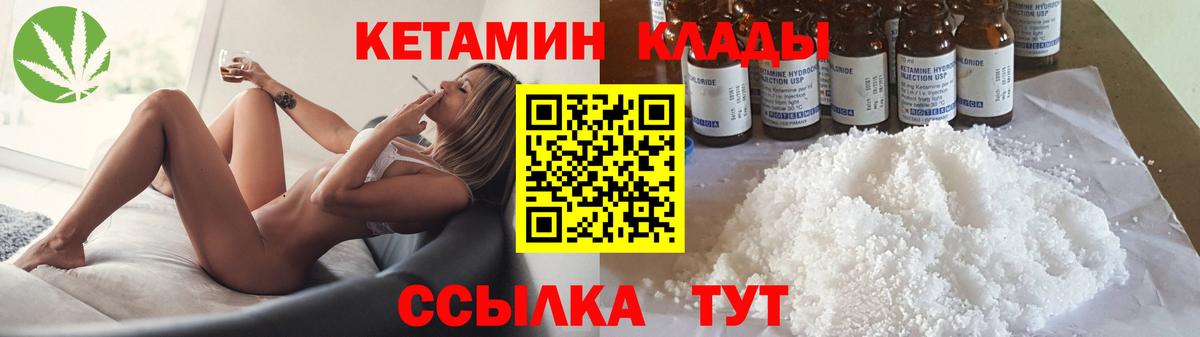Кетамин ketamine  Кетамин VHQ  Сухой Лог    ССЫЛКА  Вход с VPN 