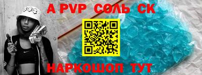ALPHA PVP Моздок