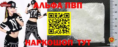 ALPHA PVP Моздок