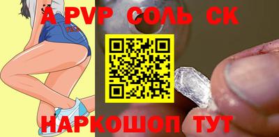 ALPHA PVP Моздок