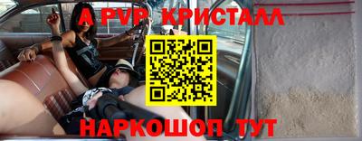 ALPHA PVP Моздок