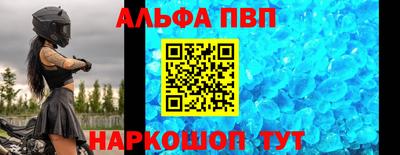 ALPHA PVP Моздок