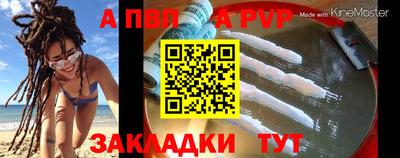 ALPHA PVP Моздок