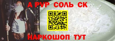 ALPHA PVP Моздок
