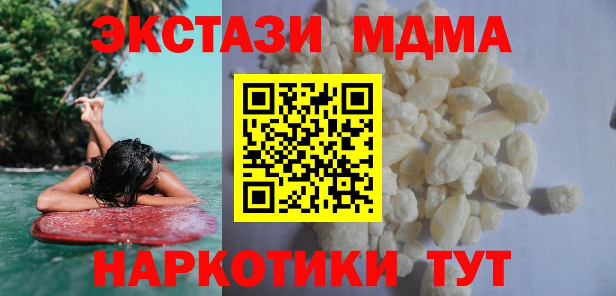 МДМА Molly  Вход с VPN  Сухой Лог  МДМА VHQ 
