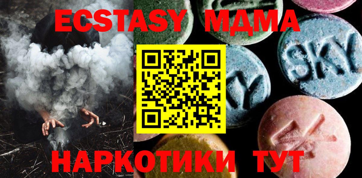 МДМА crystal Сухой Лог