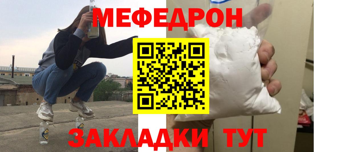 Меф 4 MMC  МЕФ  Сухой Лог  Вход с VPN  как найти закладки  МЯУ-МЯУ 4 MMC 
