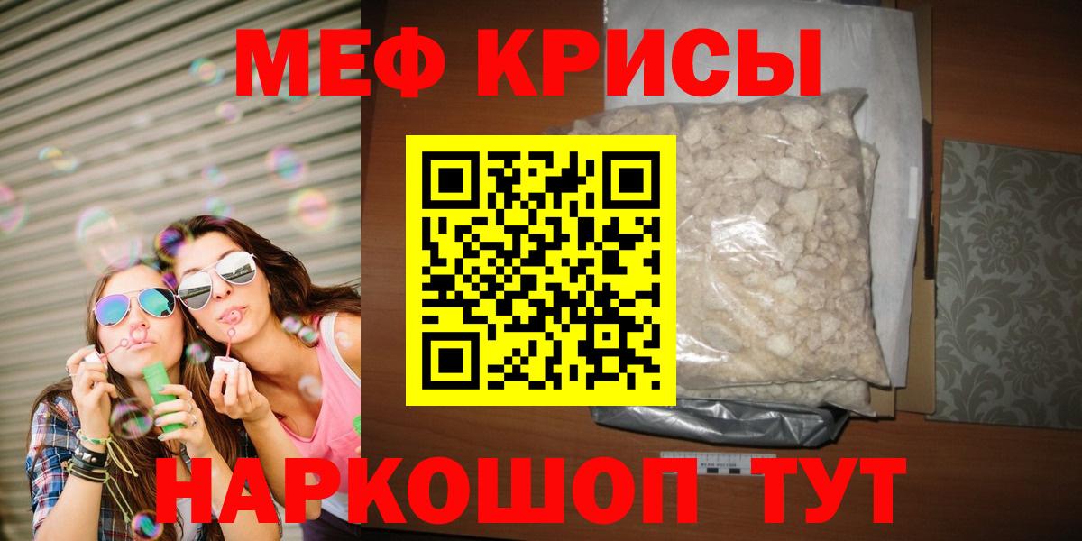 МЕФ кристаллы Сухой Лог