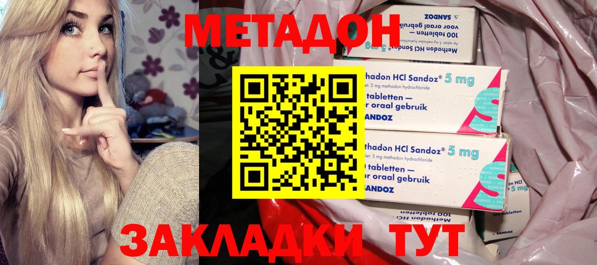 Метадон VHQ Сухой Лог