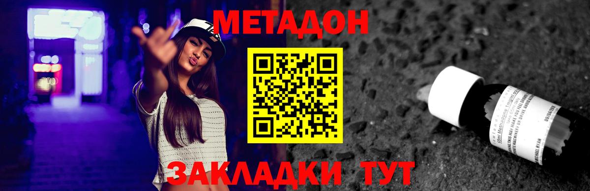 сайты даркнета формула  МЕТАДОН мёд  МЕТАДОН мёд  гидра зеркало  Вход с VPN  Сухой Лог 