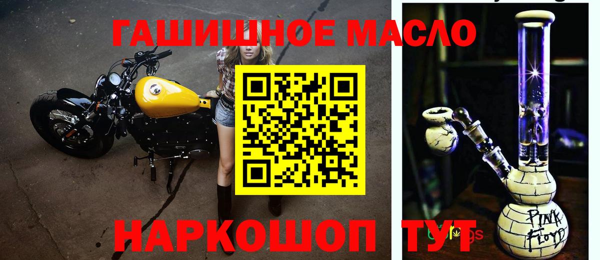 Дистиллят ТГК THC oil  ТГК гашишное масло  купить закладку  Вход с VPN  Сухой Лог 