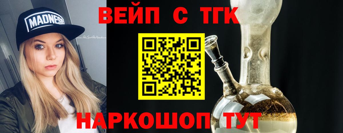 Дистиллят ТГК вейп Сухой Лог